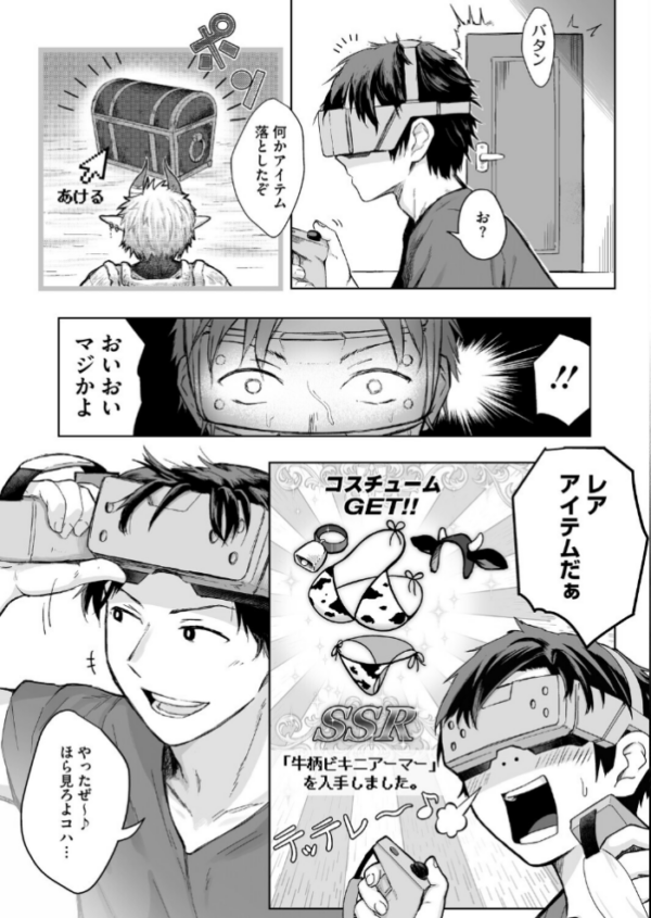 エロ漫画:逆襲の後輩ちゃん hitomi サンプル画像