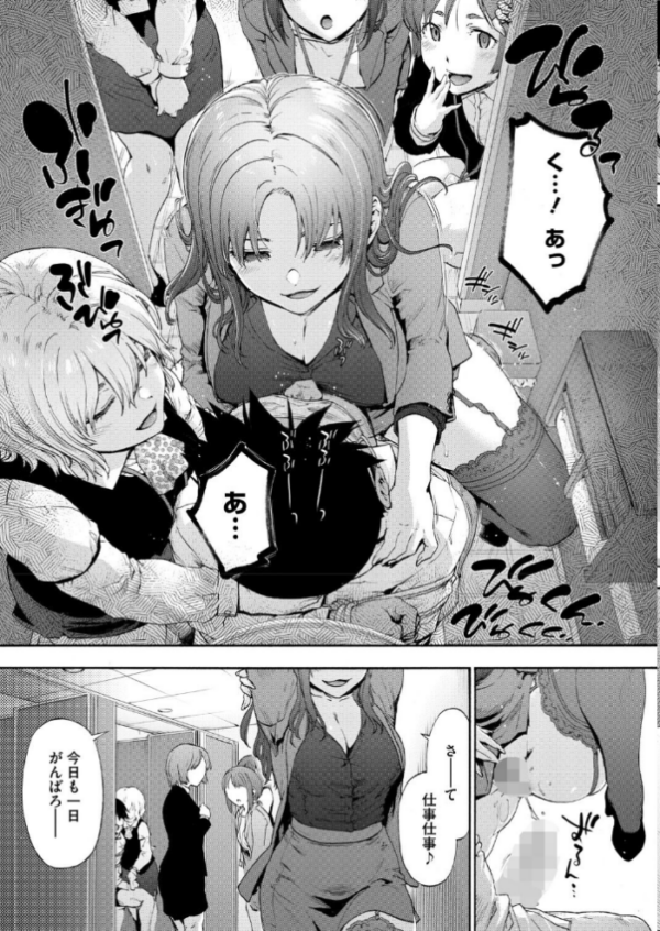 エロ漫画:この職場はもう×です。 第二話 hitomi サンプル画像