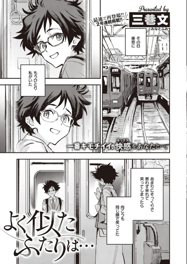 エロ漫画:COMIC E×E 32 【FANZA限定】【デジタル特装版】 hitomi サンプル画像