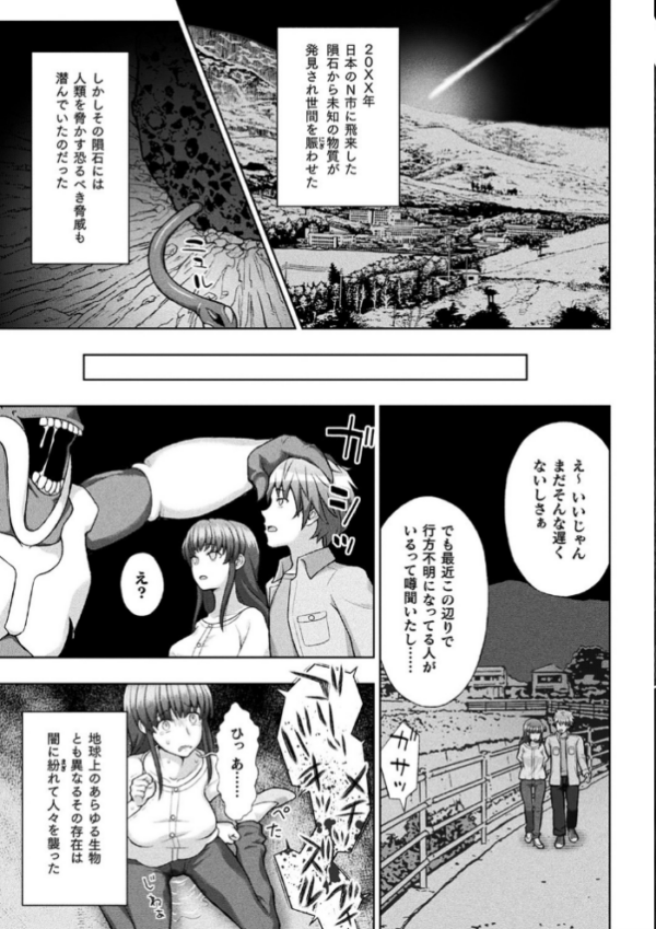 エロ漫画:煌装閃姫クリスティア hitomi サンプル画像