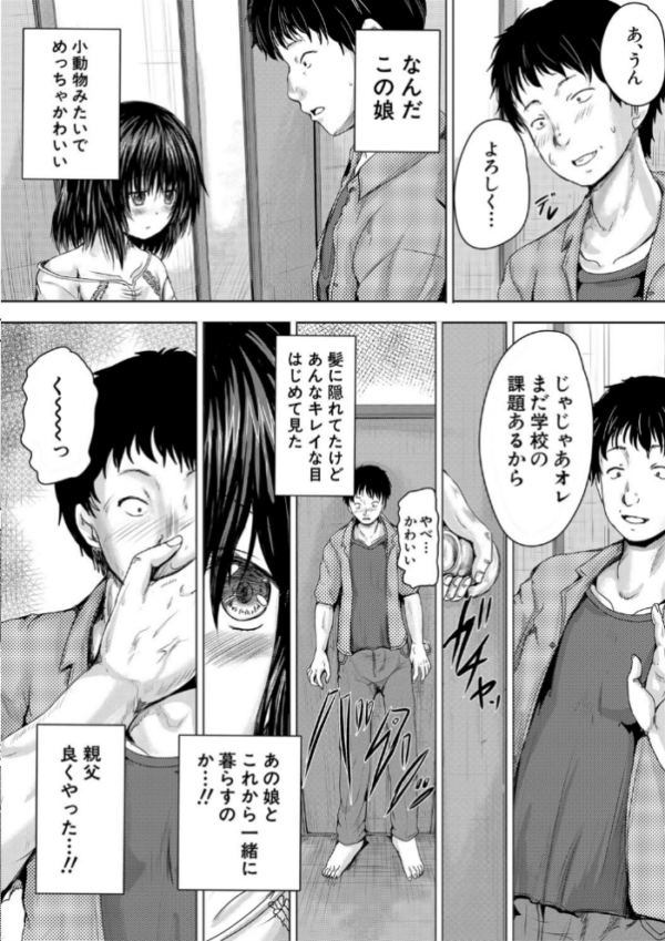 エロ漫画:嫌でも●すよ【1話立ち読み付き】 hitomi サンプル画像