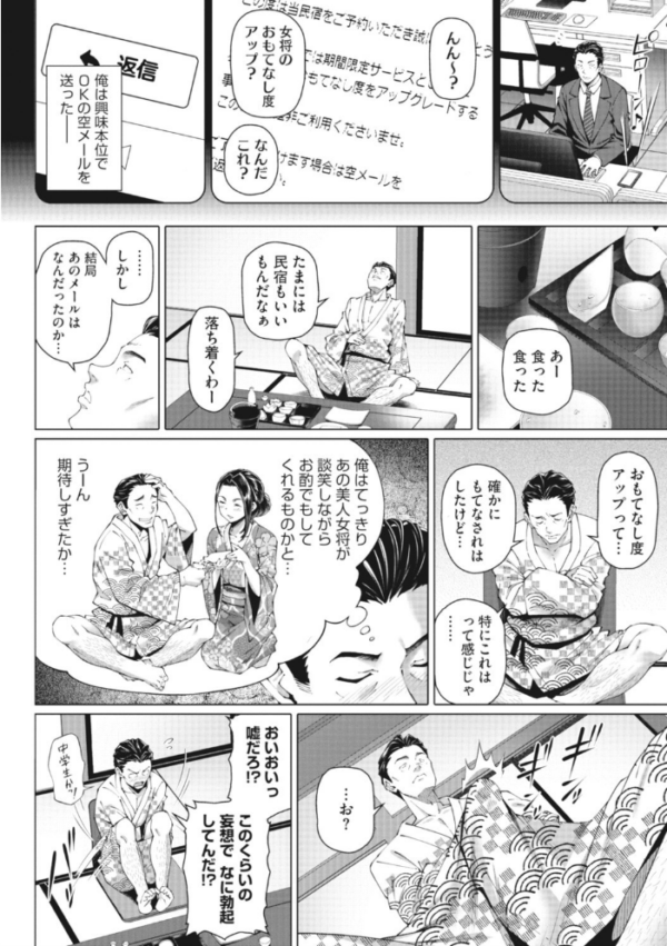 エロ漫画:やらしい奥さん【単行本】 hitomi サンプル画像