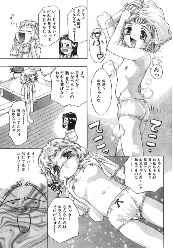 エロ漫画:夢の人たち hitomi サンプル画像