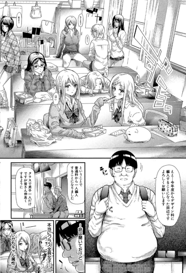 エロ漫画:ギャルトモ▽ハーレム【立ち読み付き】 hitomi サンプル画像