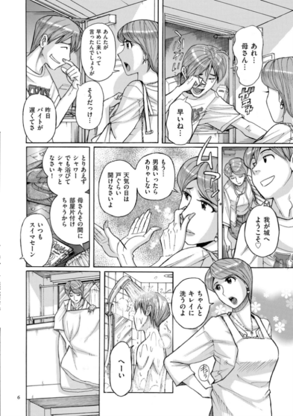 エロ漫画:Mother’s Care Service hitomi サンプル画像