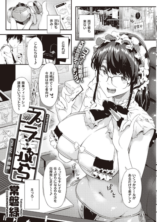 エロ漫画:COMIC E×E 38【FANZA限定特典付き】 hitomi サンプル画像
