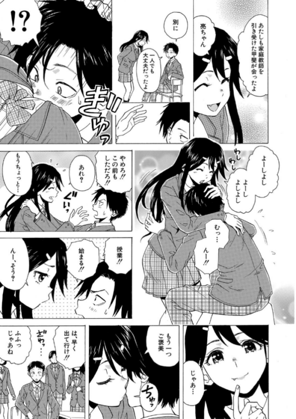 エロ漫画:キャバ嬢先生と僕の部屋で hitomi サンプル画像