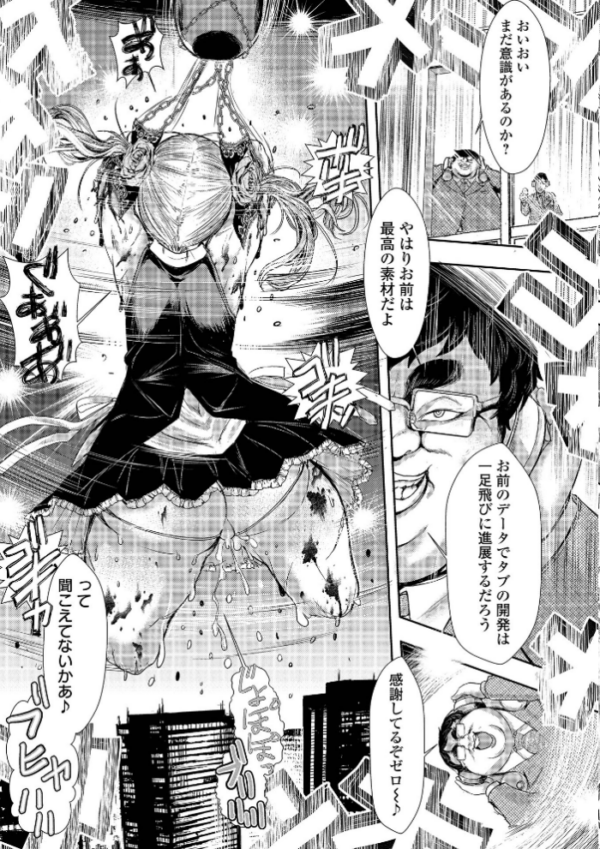エロ漫画:リョナキング vol.17 hitomi サンプル画像