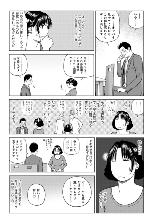 エロ漫画:じつは欲求不満なんです妻 hitomi サンプル画像