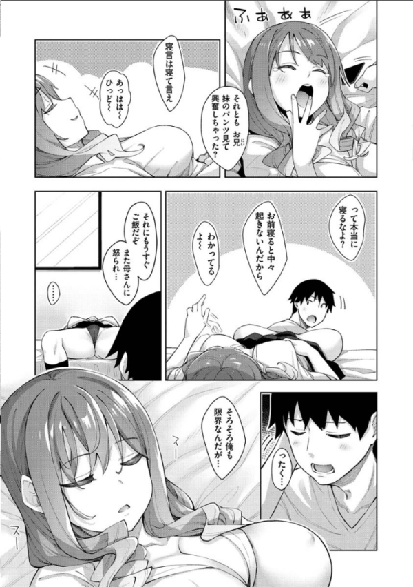エロ漫画:あいぞめ hitomi サンプル画像