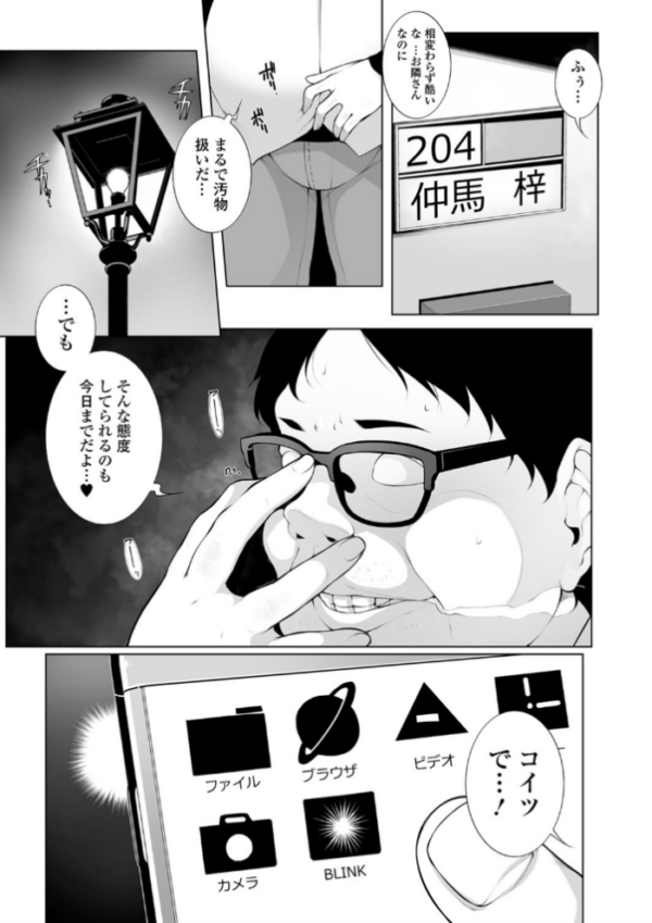 エロ漫画:魔術で始める俺専用雌奴●の作り方【エンタメ】 hitomi サンプル画像