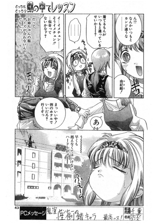 エロ漫画:鏡の中でレッスン hitomi サンプル画像