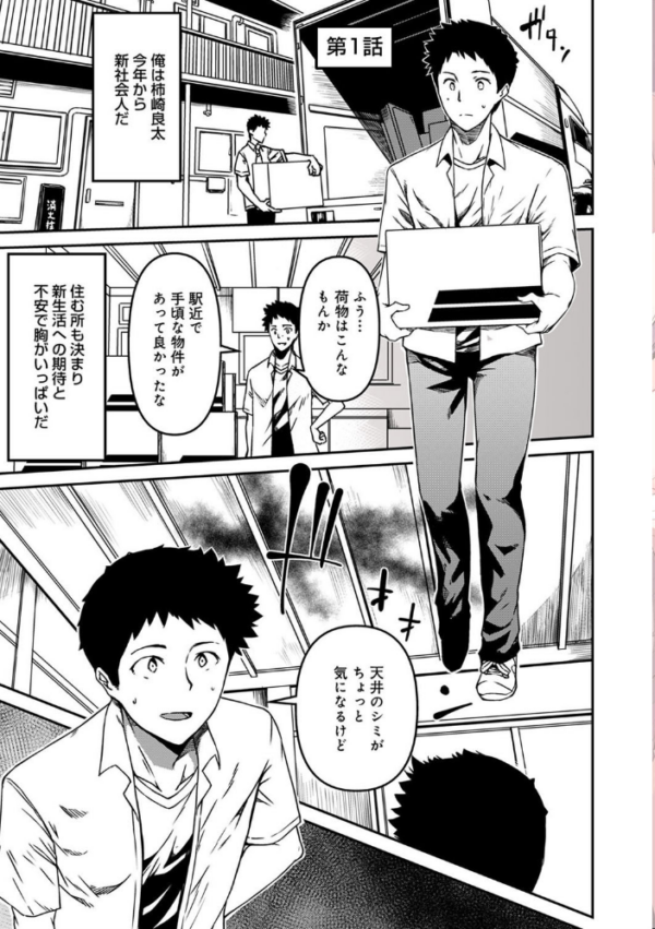 エロ漫画:【単行本版】同居人は浮遊霊 hitomi サンプル画像