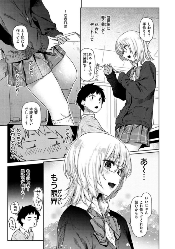 エロ漫画:ひみつのつぼみ 【通常版】 hitomi サンプル画像