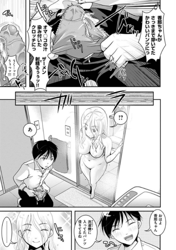 エロ漫画:放課後まではガマンして hitomi サンプル画像