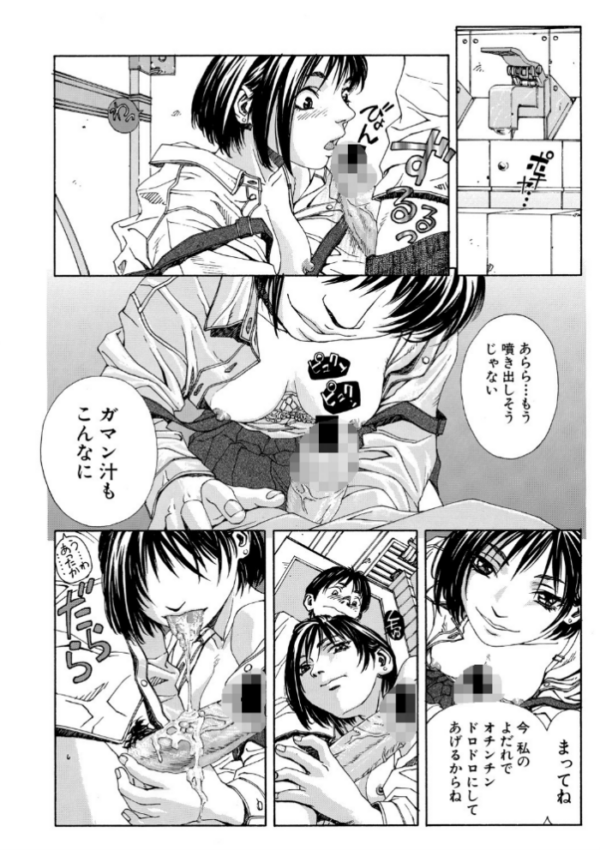 エロ漫画:ストリンジェンド【ハイグレード版】 hitomi サンプル画像