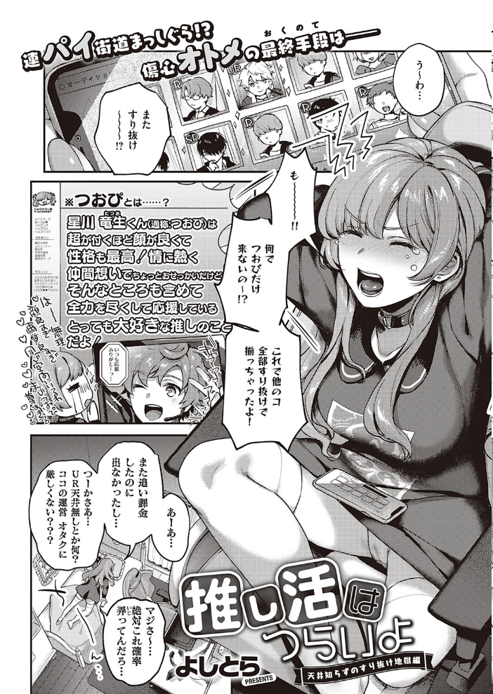 エロ漫画:COMIC E×E 35【FANZA限定特典付き】 hitomi サンプル画像