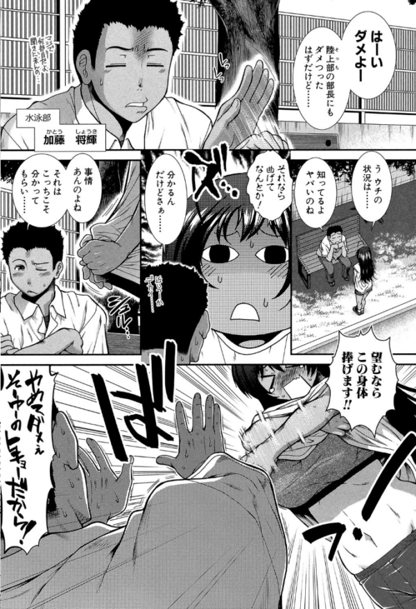 エロ漫画:ヒップランナー【1話立ち読み付き】 hitomi サンプル画像