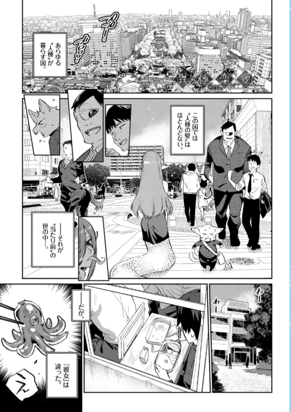 エロ漫画:異種恋愛 【FANZA限定】【デジタル特装版】 hitomi サンプル画像
