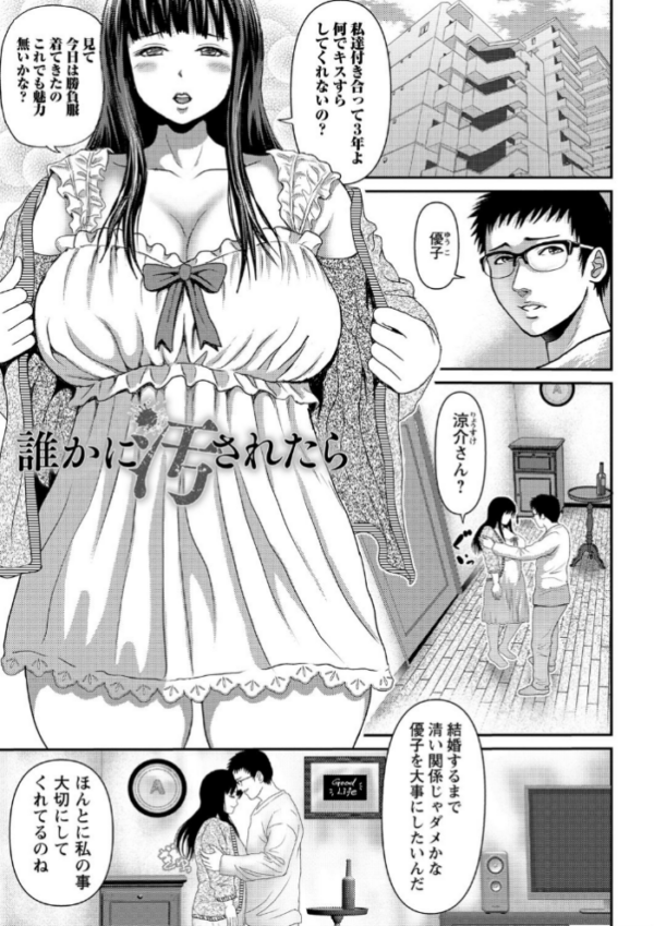 エロ漫画:巨乳発情トランス 【FANZA限定】【デジタル特装版】 hitomi サンプル画像