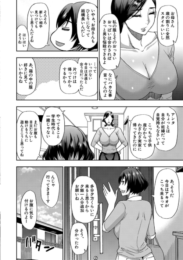 エロ漫画:実娘の代わりに好きなだけ【1話立ち読み付き】 hitomi サンプル画像