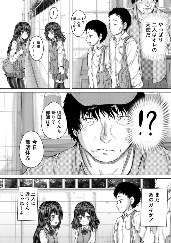 エロ漫画:かわいい娘、捕まえた【1話立ち読み付き】 hitomi サンプル画像