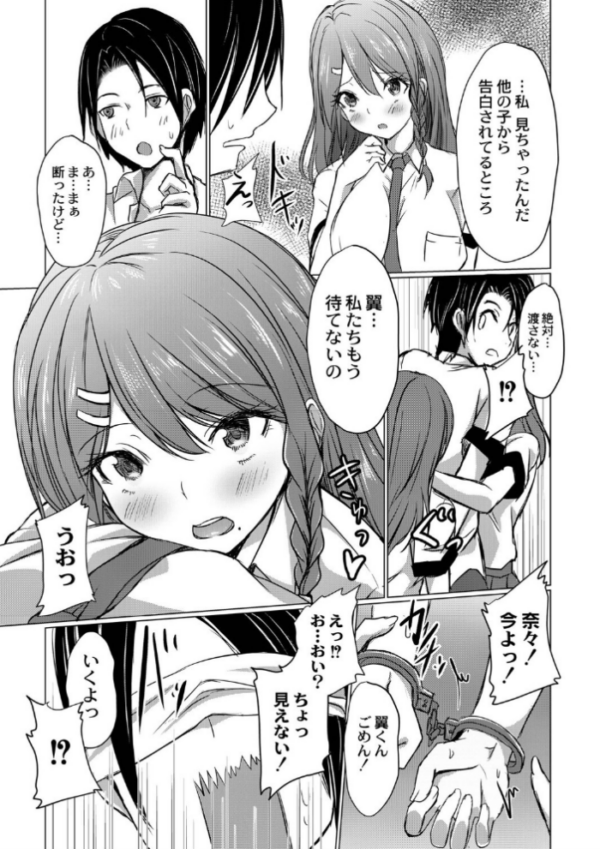 エロ漫画:どヘンタイな彼女【単行本版】 hitomi サンプル画像