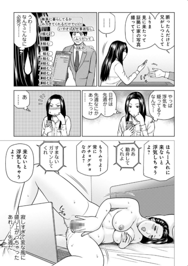 エロ漫画:悦なる人妻 〜欲求不満な蜜壺たち〜 【デジタル特装版】 hitomi サンプル画像