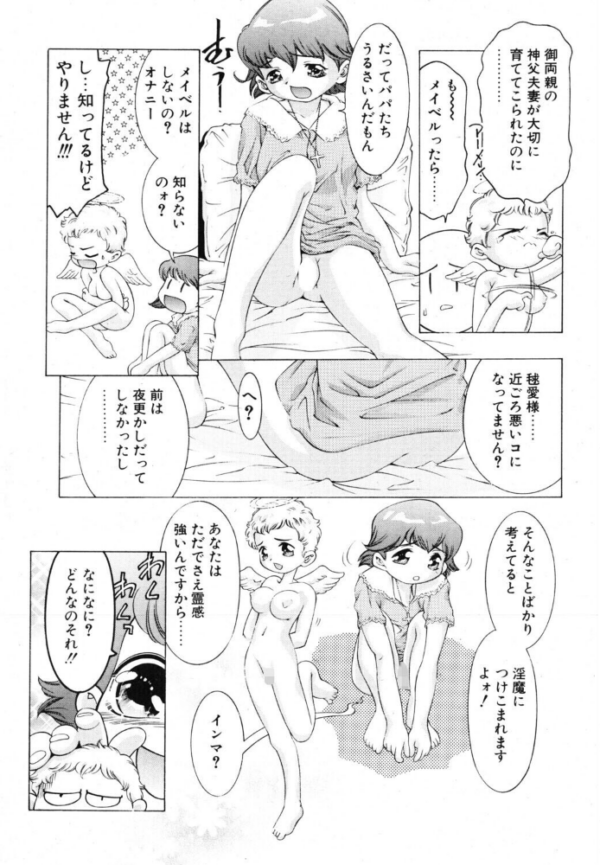 エロ漫画:夢魔の花嫁 hitomi サンプル画像