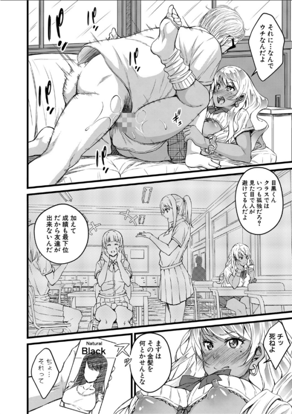 エロ漫画:オトナ達に仕込まれた快楽 【通常版】 hitomi サンプル画像