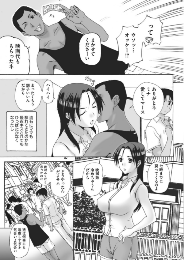 エロ漫画:ホームステイ 【デジタル特装版】 hitomi サンプル画像