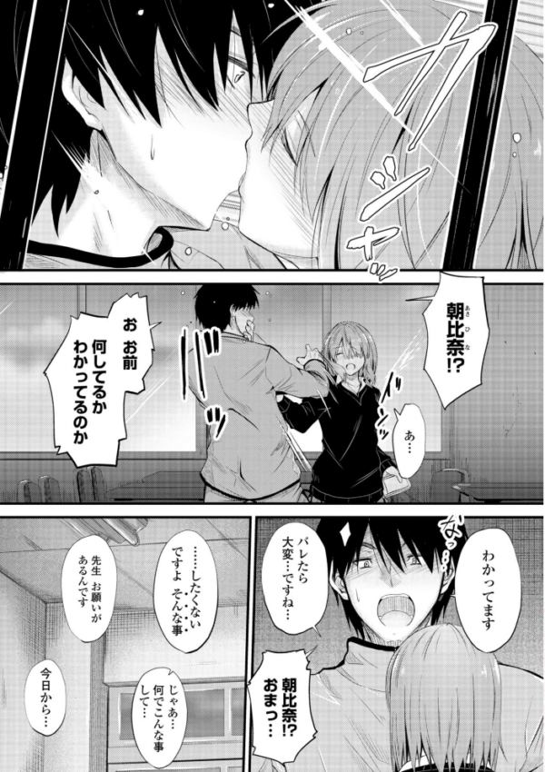 エロ漫画:どっちの膣内(なか)が好き? hitomi サンプル画像