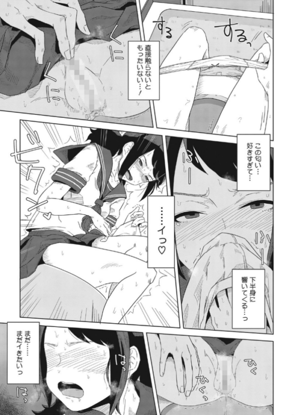 エロ漫画:夕立は幼馴染の匂い hitomi サンプル画像
