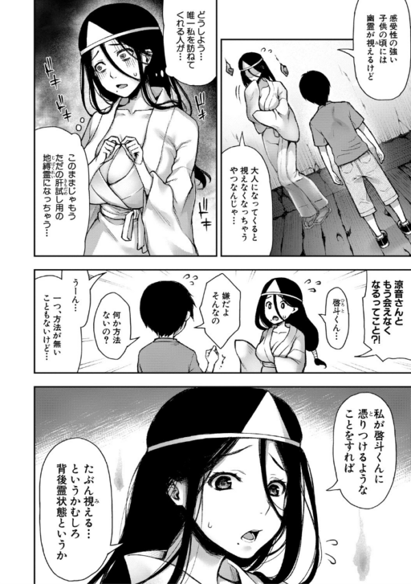 エロ漫画:トロけ愛ボディのヘンタイお姉さん【電子版特典付き】 hitomi サンプル画像
