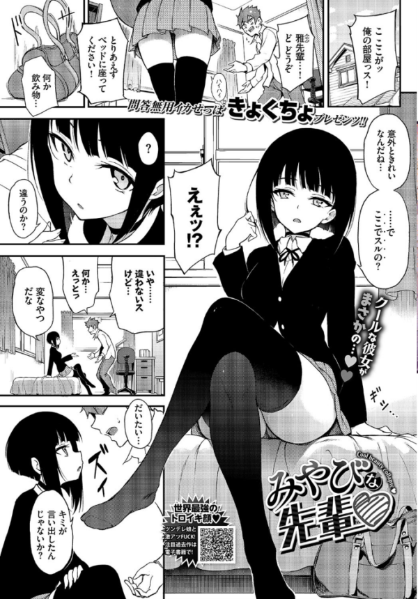 エロ漫画:COMIC BAVEL 2020年5月号 【通常版】 hitomi サンプル画像