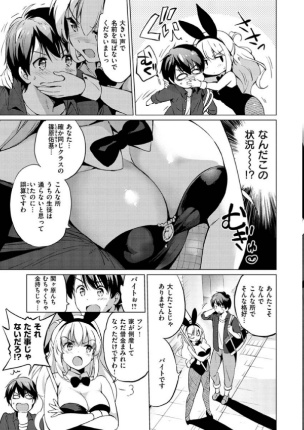 エロ漫画:にじいろパフューム hitomi サンプル画像