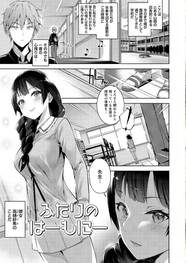 エロ漫画:えちえち まっちんぐがーるず 【通常版】 hitomi サンプル画像