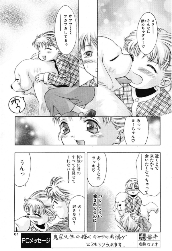 エロ漫画:笑顔のひみつ hitomi サンプル画像