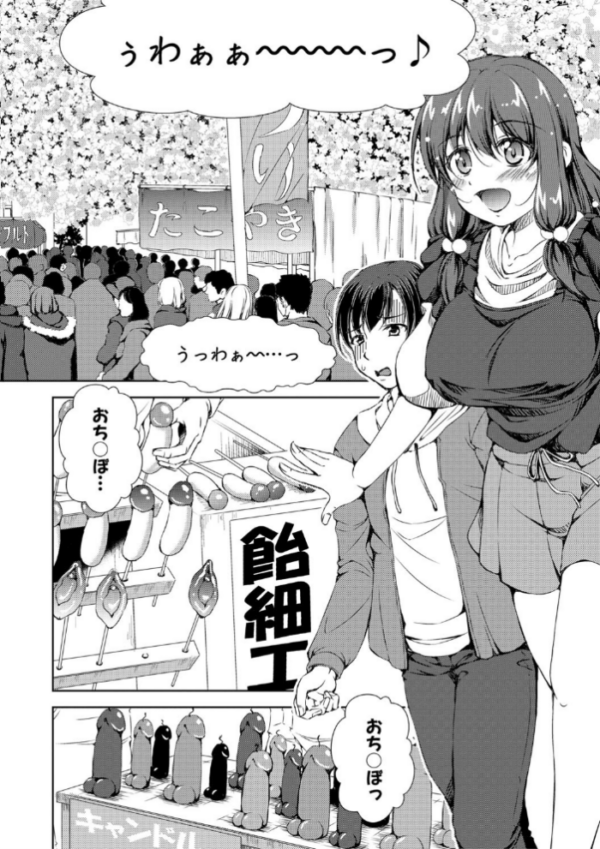 エロ漫画:思春期妹とおち〇ぽ祭 hitomi サンプル画像