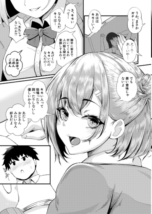 エロ漫画:ビッチと巨根とお嫁さん hitomi サンプル画像