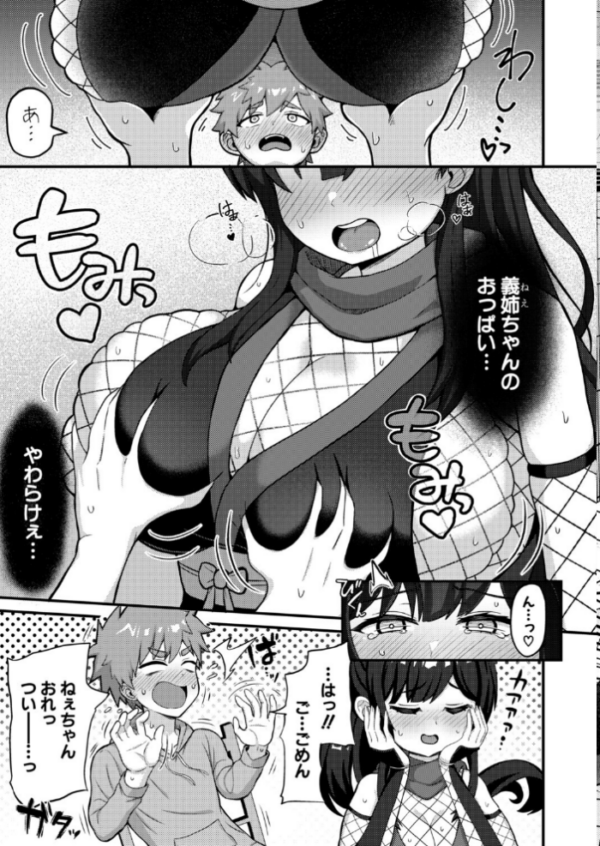 エロ漫画:義姉忍者は義弟を愛でたい hitomi サンプル画像