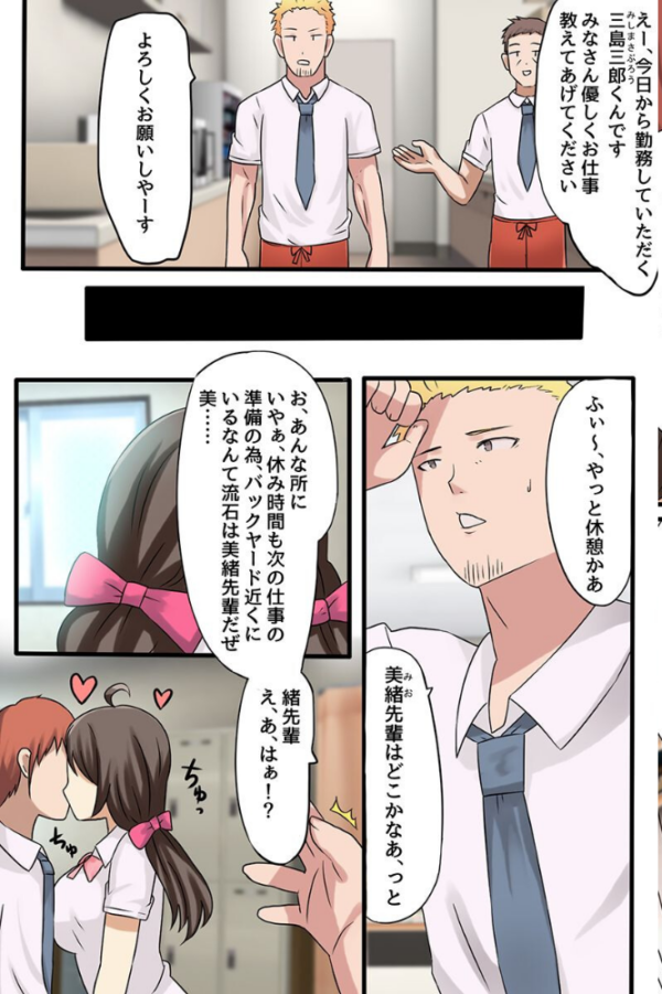 エロ漫画:コンビニバイトで常識改変女バイトたちの常識を次々書き換えてセックス業務し放題!!(フルカラーコミック) hitomi サンプル画像
