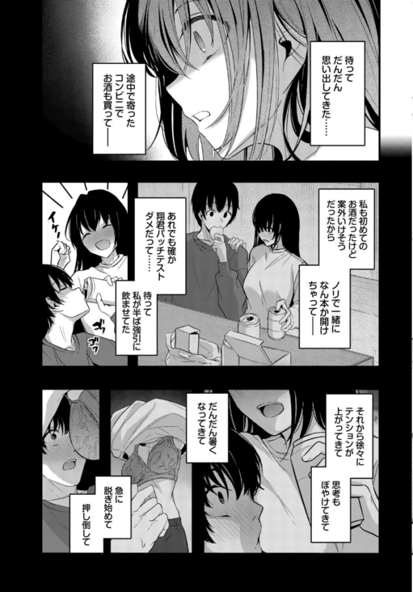 エロ漫画:COMIC BAVEL SPECIAL COLLECTION(コミックバベル スペシャルコレクション)VOL82 hitomi サンプル画像