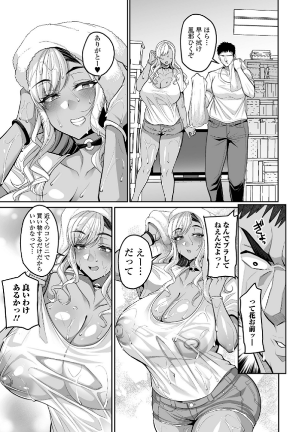 エロ漫画:コミック刺激的SQUIRT!! Vol.71 hitomi サンプル画像