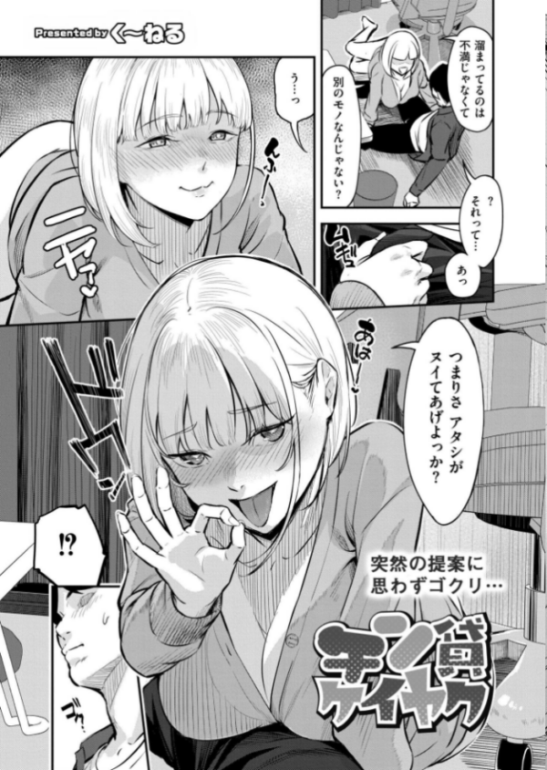 エロ漫画:コミックカイエンVOL.33 hitomi サンプル画像