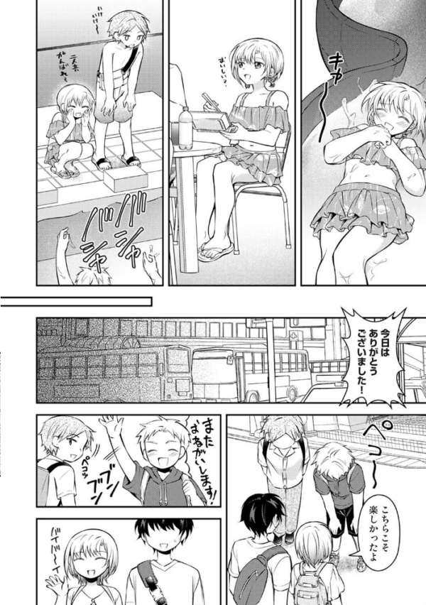 エロ漫画:義姉さんはスキだらけ!? 第5話 hitomi サンプル画像