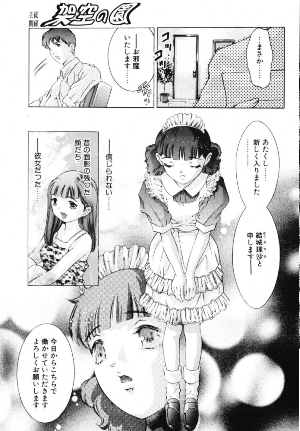エロ漫画:架空の園 hitomi サンプル画像