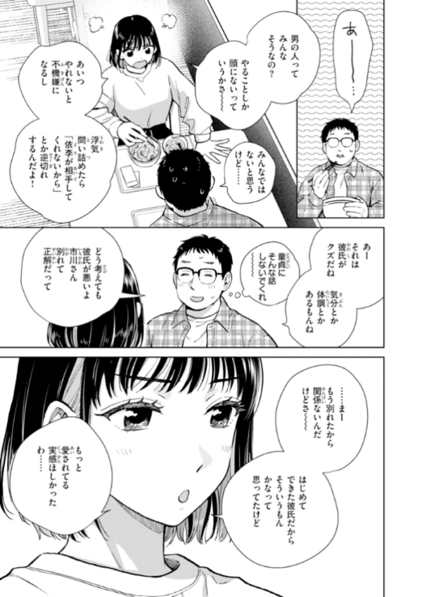 エロ漫画:だって発情しちゃうから【デジタル版限定おまけ付き】 hitomi サンプル画像