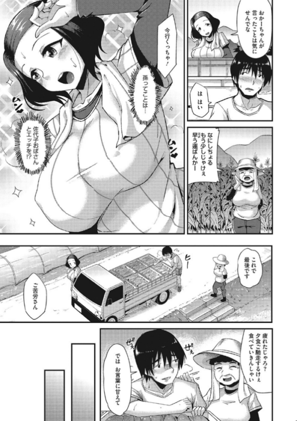 エロ漫画:ヌイてかない? hitomi サンプル画像