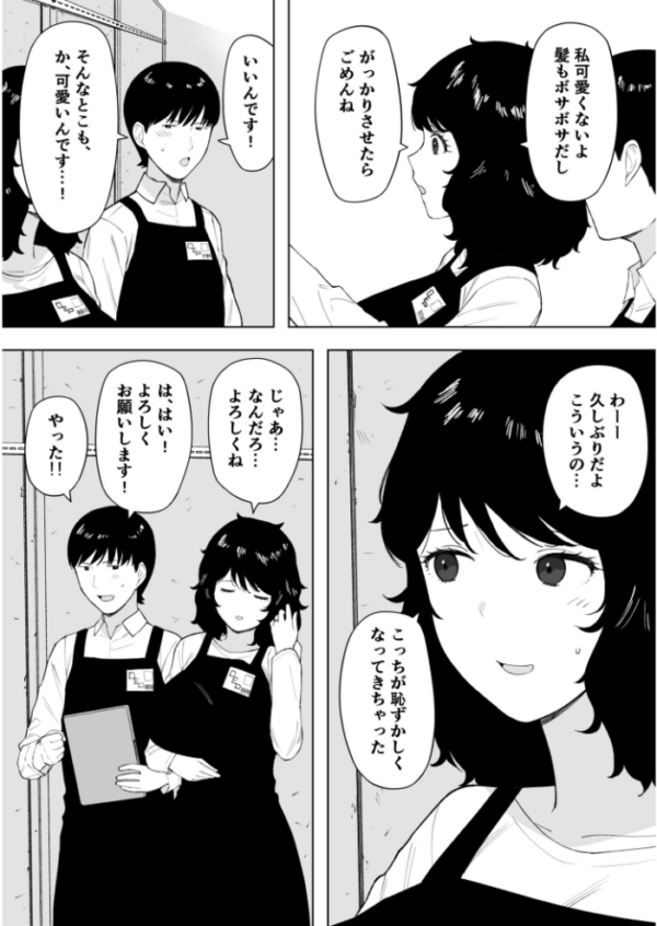 エロ漫画:寝取られてきて、いいですよ。【18禁】 hitomi サンプル画像